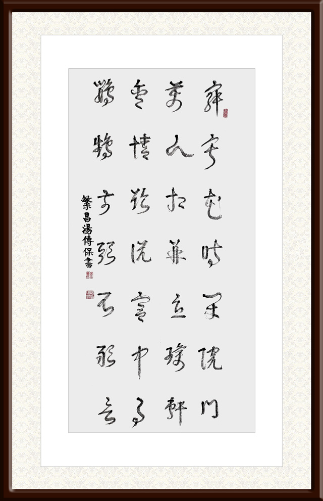 汤传保作品8.jpg
