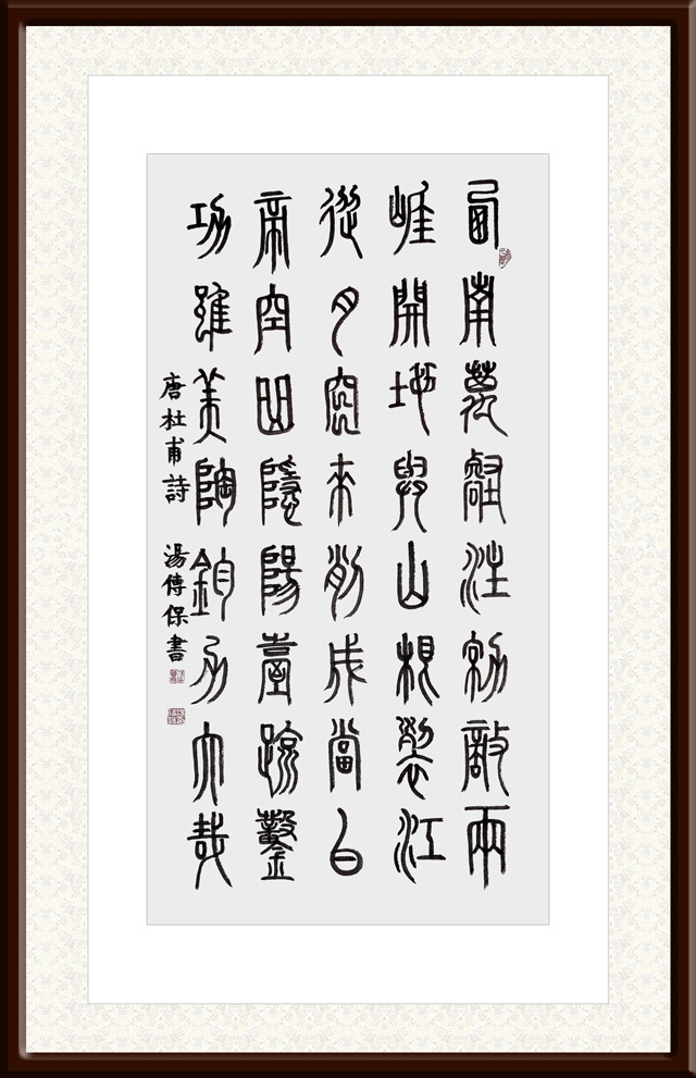 汤传保作品9.jpg