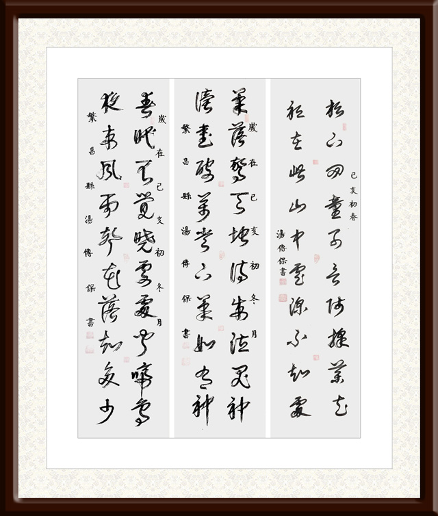 汤传保作品15.jpg