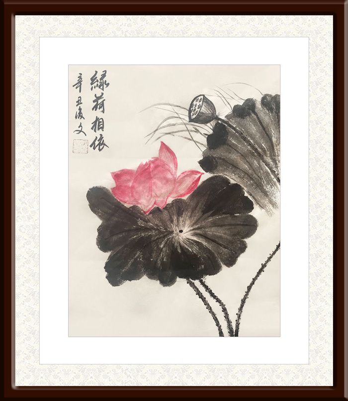 付后文作品11《绿荷相依》.jpg