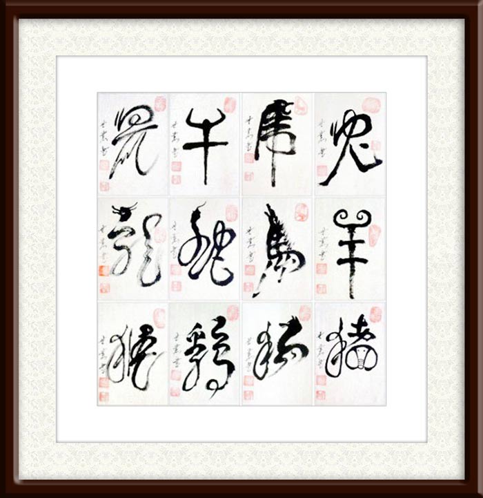 1677639356315100.jpg 唐世恭作品1《十二生肖》68×136cm×12.jpg