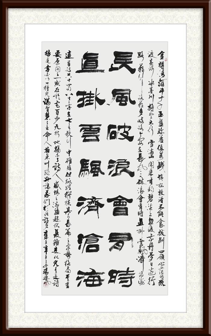 张运岚作品3《行路难》.jpg