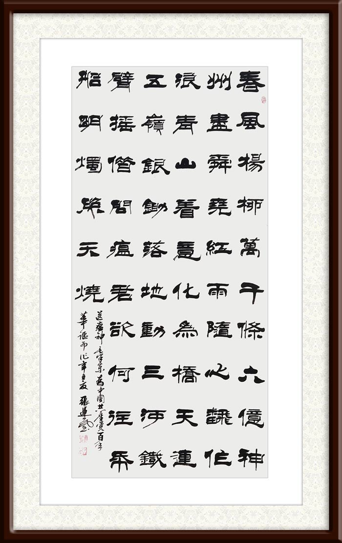 张运岚作品4《送瘟神》.jpg