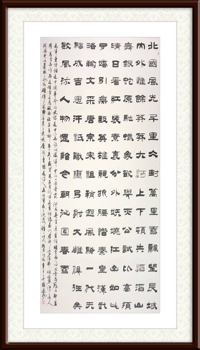 张运岚作品6《沁园春雪》.jpg