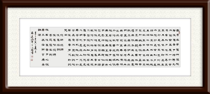 张运岚作品8《福建泉州少林寺写经展》.jpg