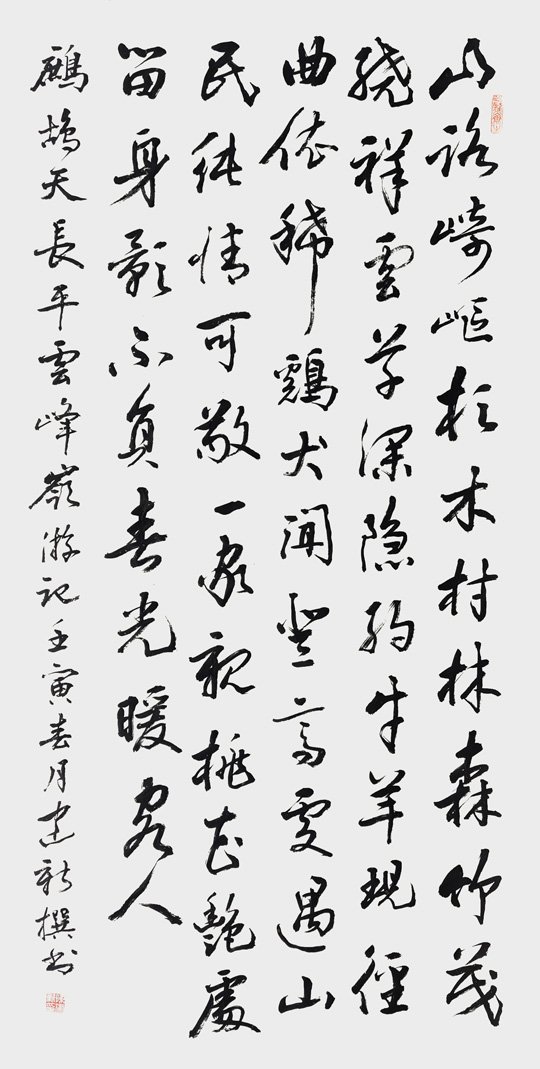 陈建新作品10《鹧鸪天-长平云峰岭游记》.jpg