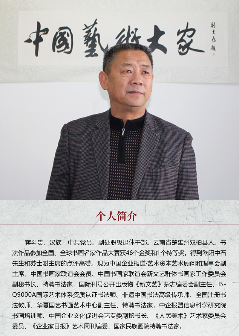 中国书画形象模板02.jpg