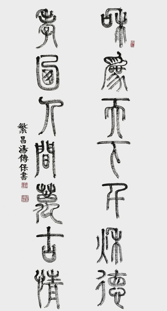 汤传保作品1.jpg
