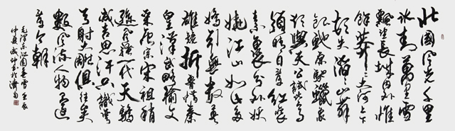 李成印作品9 行草横幅《沁园春·雪》 240X70cm.jpg