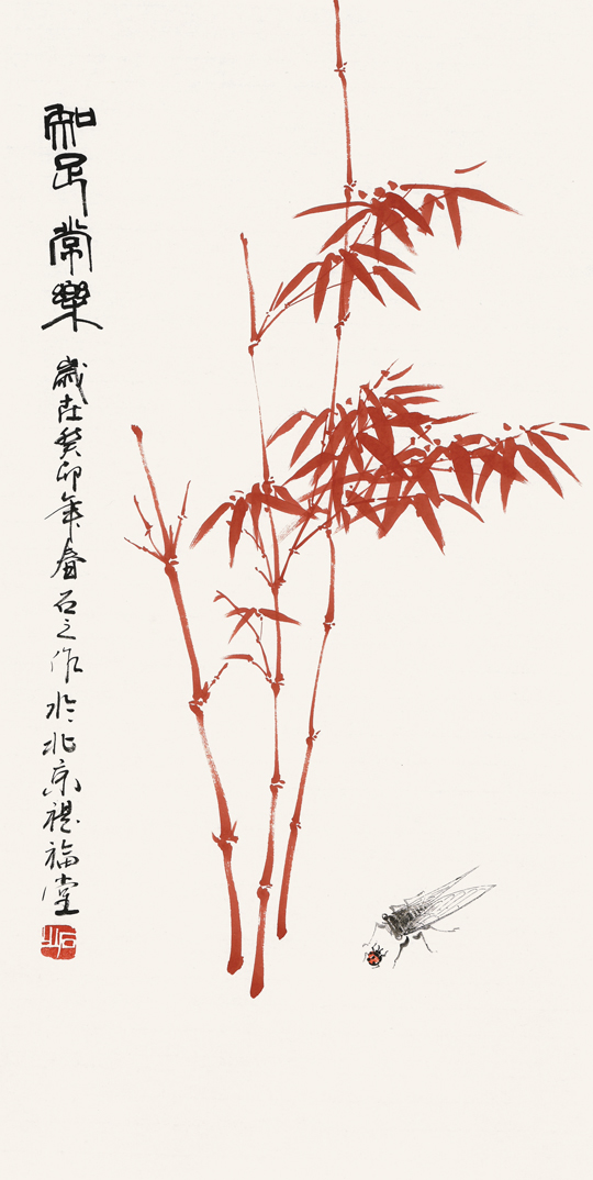 邹石之作品3《知足常乐》.jpg