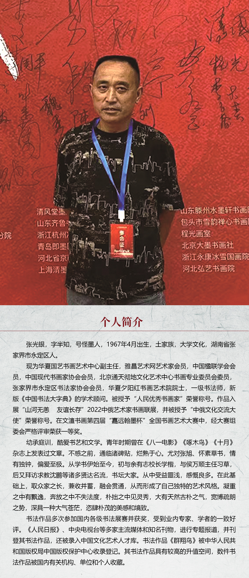 中国书画形象模板02.jpg