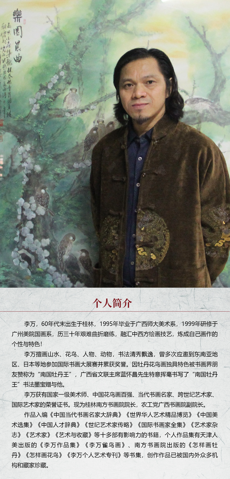 1681715407975934.jpg 中国书画形象模板02.jpg