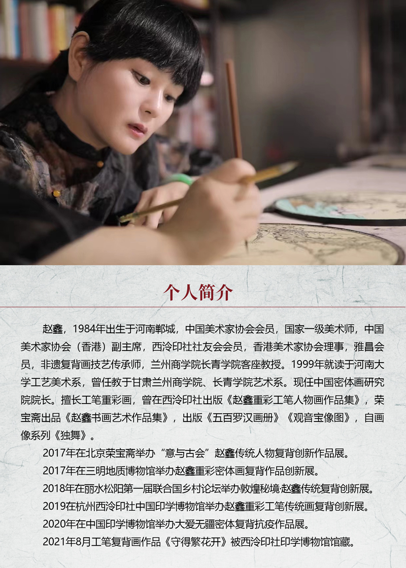 中国书画形象模板02.jpg