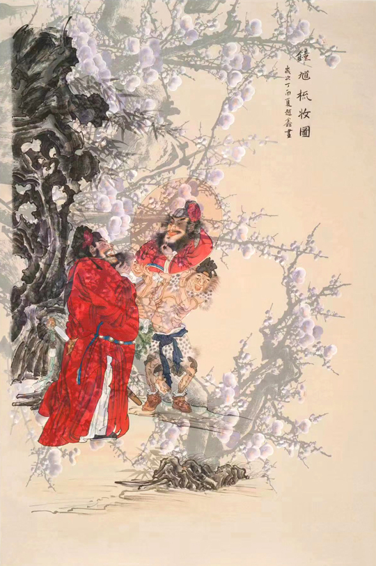 赵鑫作品6《钟馗梳妆图》--规格：136×76cm--年代：2016.jpg