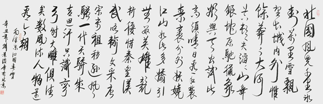 刘景波作品9-毛泽东《沁园春-雪》.jpg