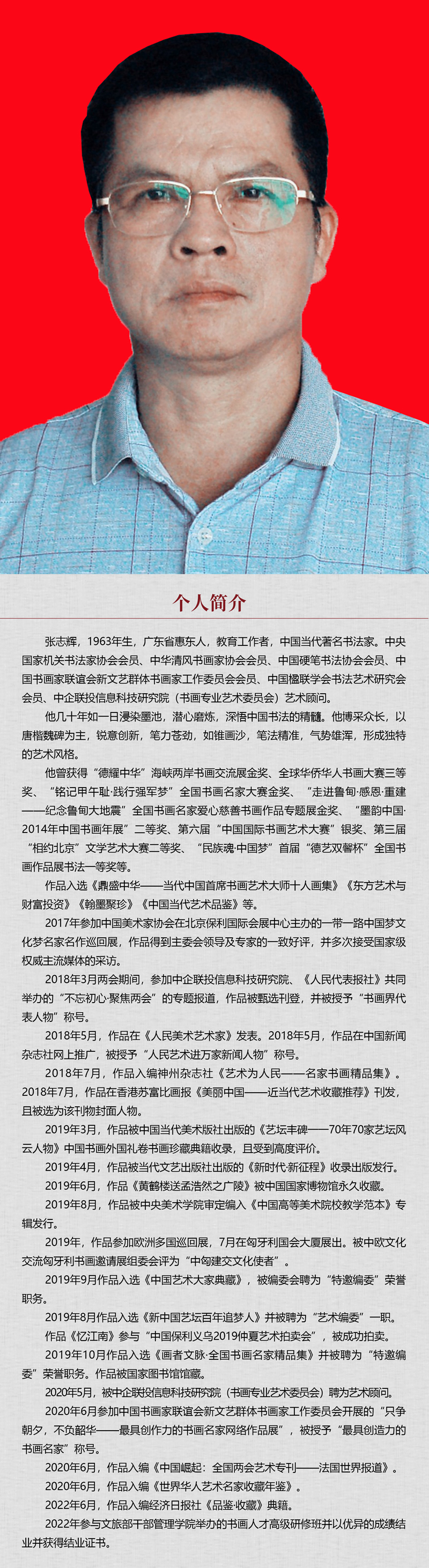1681799238846268.jpg 中国书画形象模板02.jpg