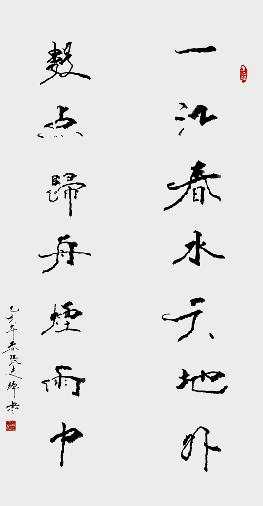 1681799288578986.jpg 张志辉作品5《一江春水天地外--数点归舟烟雨中》.jpg