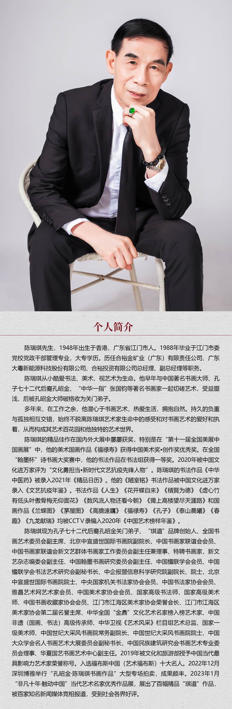 中国书画形象模板02.jpg