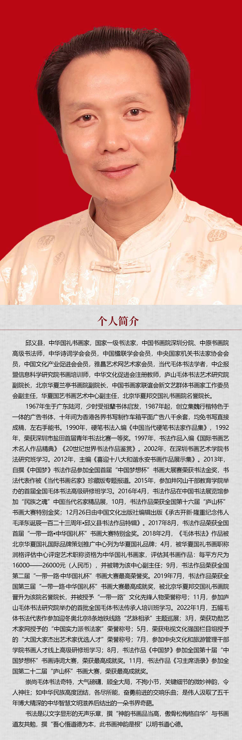 中国书画形象模板02.jpg