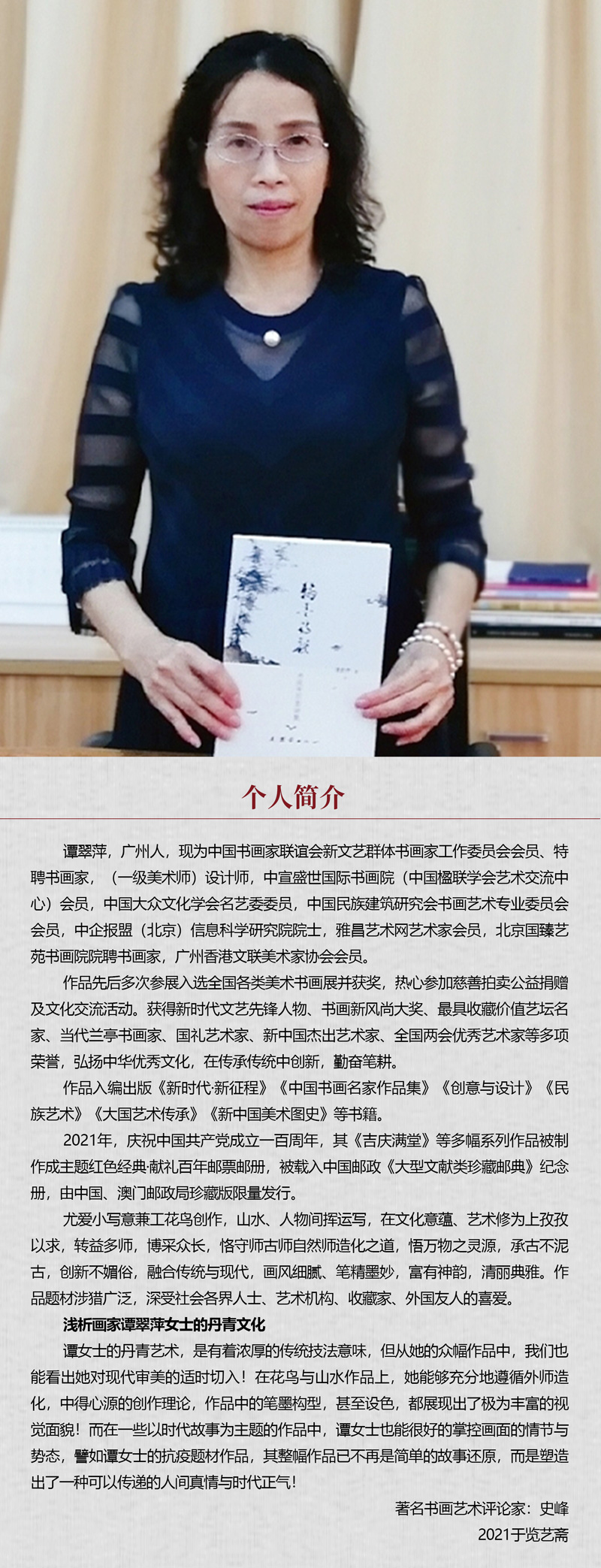 中国书画形象模板02.jpg