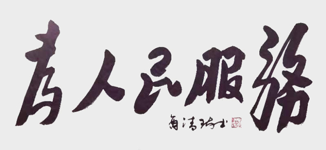 商清瑞作品10.jpg