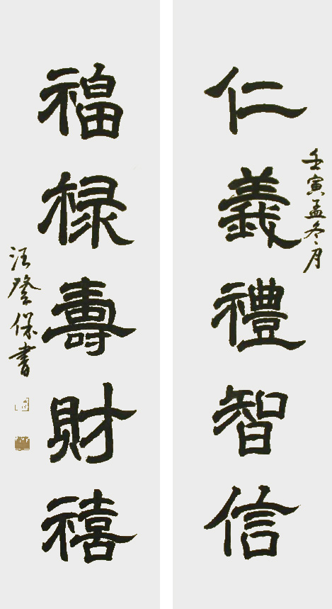 汪登保作品12.jpg