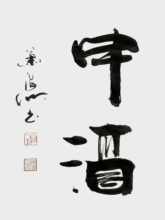 肖海明作品4.jpg