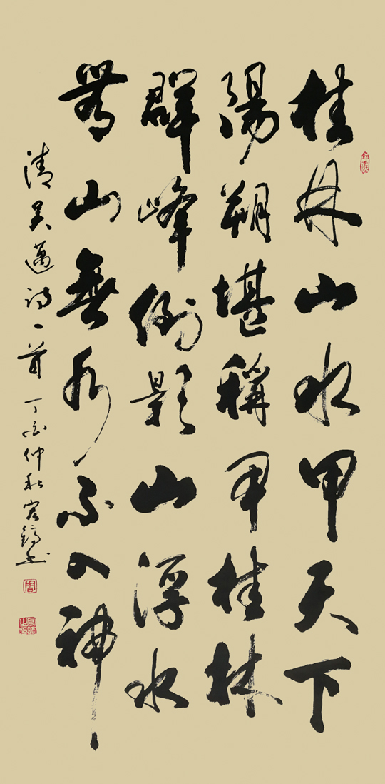 《桂林山水》.JPG