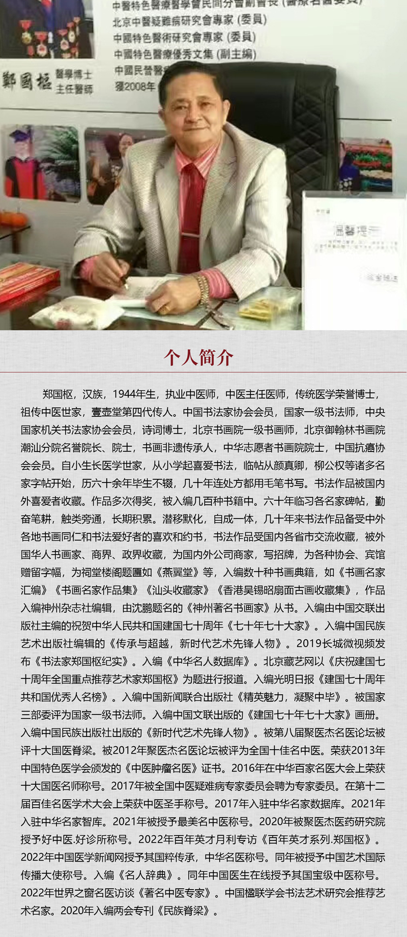 中国书画形象模板02.jpg