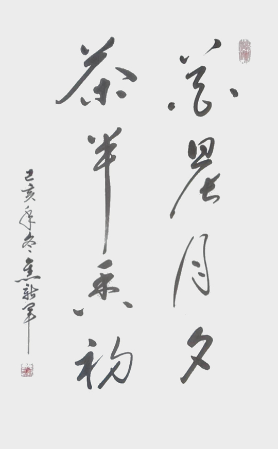 焦新军作品：花晨月夕--茶半香初-尺寸：46cmX70cm-价格面议.jpg