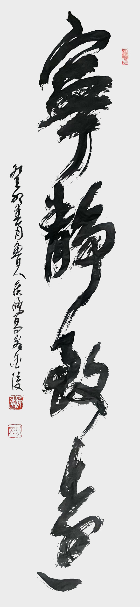 侯鸿昌作品2《宁静致远》.jpg