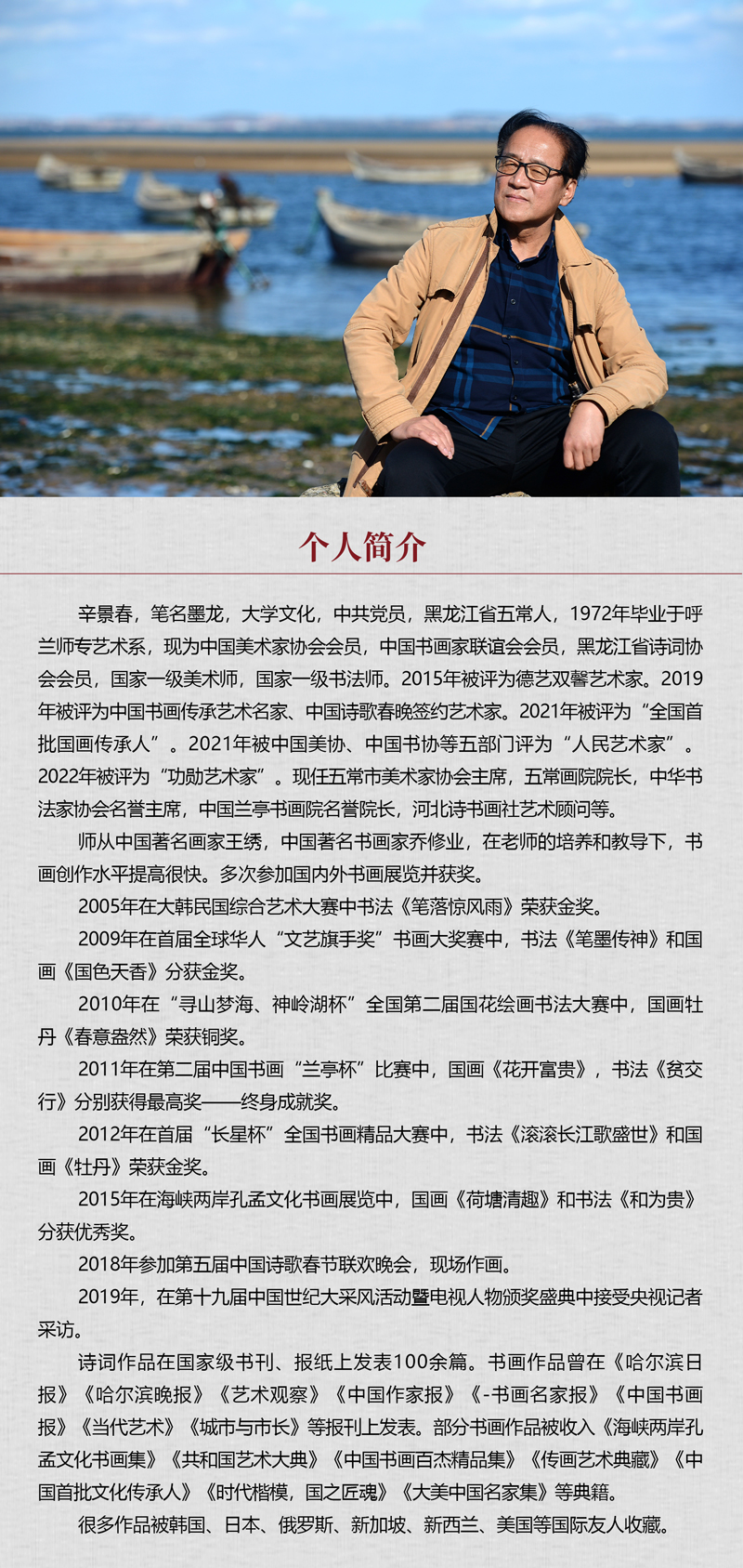 中国书画形象模板02.jpg
