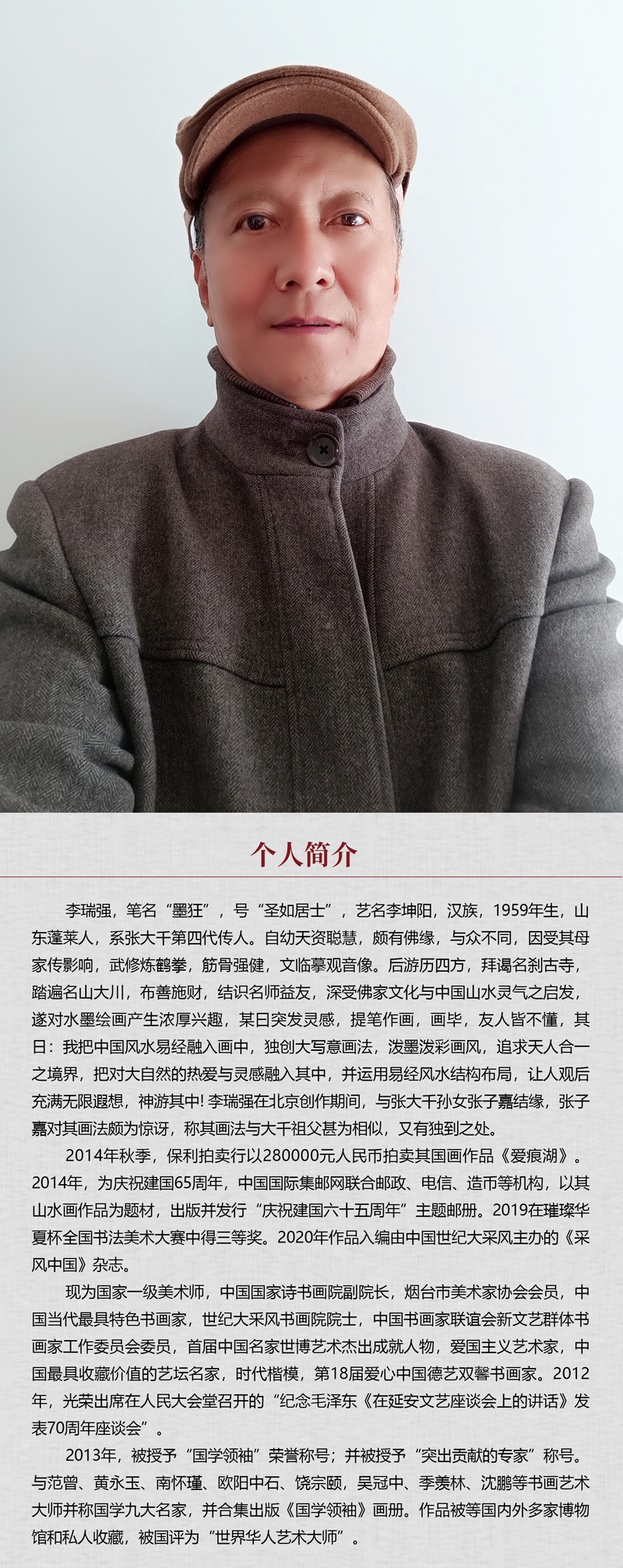中国书画形象模板02.jpg