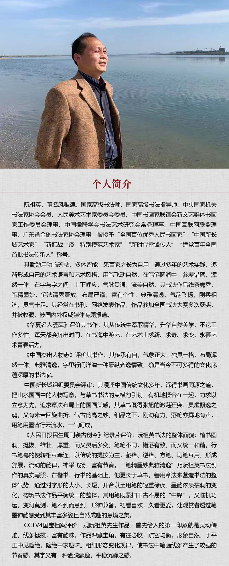 中国书画形象模板02.jpg