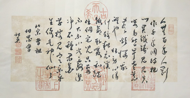 阮祖英作品5-曹组《相思会》.jpg