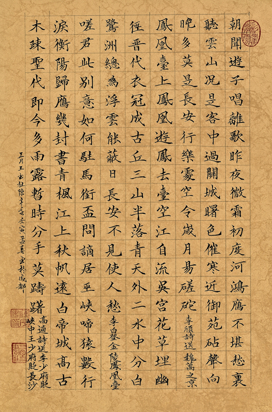 陈宇安作品4-七绝唐诗集萃之一.jpg