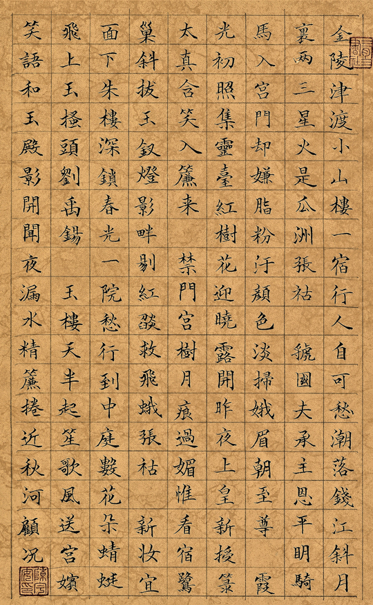 陈宇安作品5七绝唐诗集萃之二.jpg
