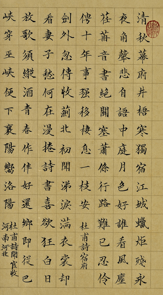 陈宇安作品6-小楷杜甫七律诗两首.jpg