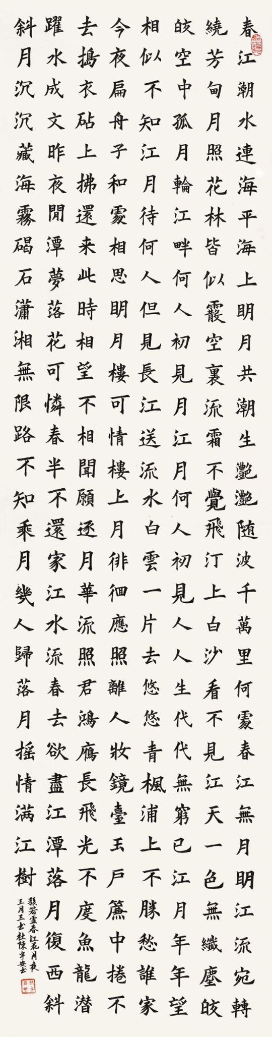 陈宇安作品7-唐·张若虚《春江花月夜》.jpg