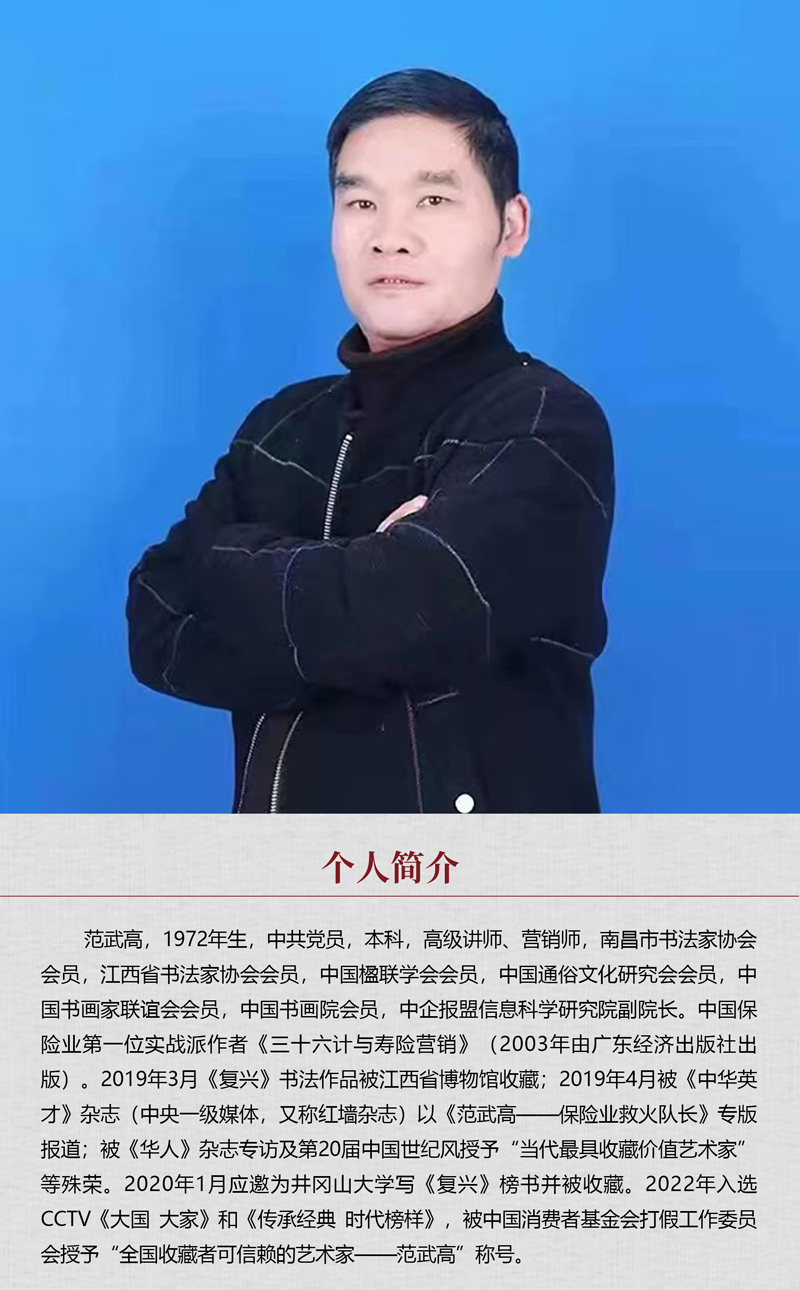 中国书画形象模板02.jpg