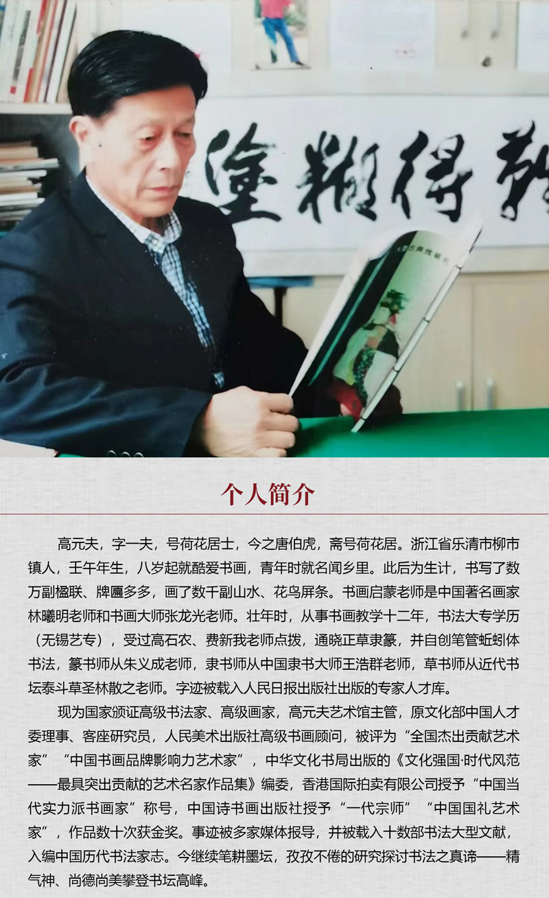 1682299949669553.jpg 中国书画形象模板02.jpg