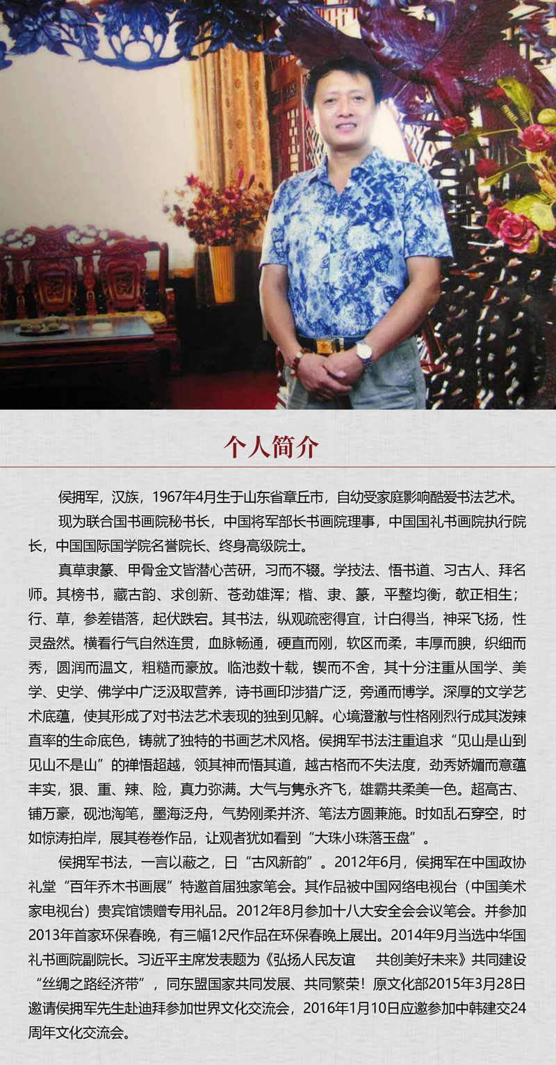 中国书画形象模板02.jpg