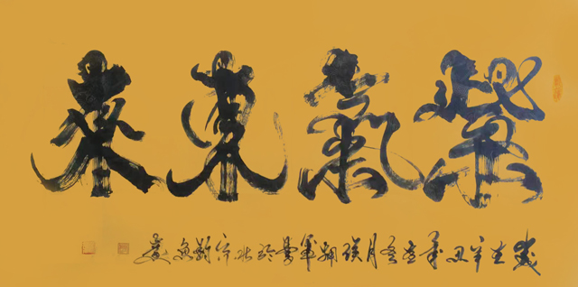 侯拥军作品9《紫气东来》.jpg