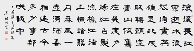 焦祖明作品4《临江仙·滚滚长江东逝水》.jpg