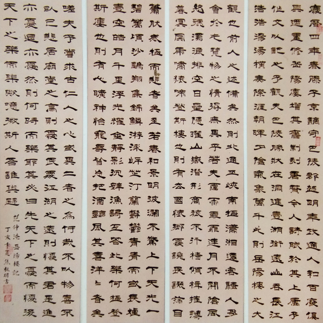 焦祖明作品7《岳阳楼记》.jpg