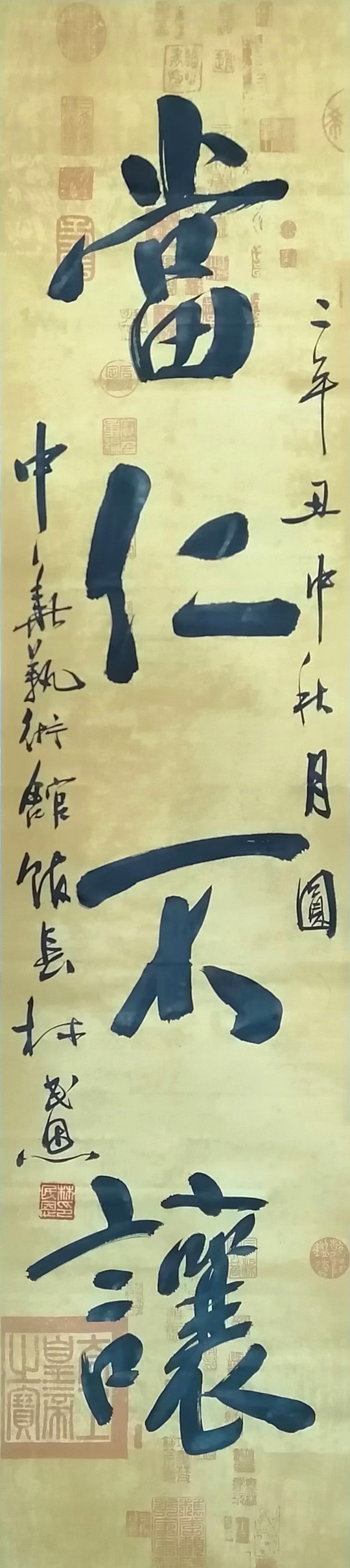 林民恩作品1《当仁不让》.jpg