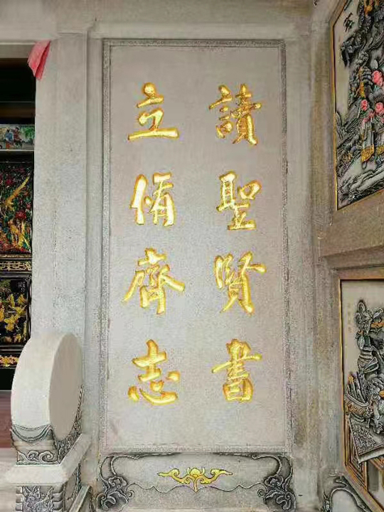 林民恩作品5《读圣贤书-立修齐志》.jpg