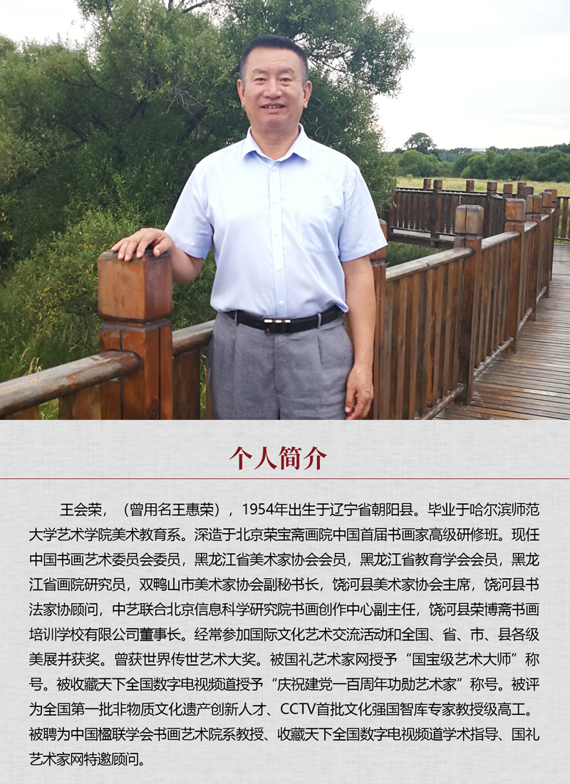 中国书画形象模板02.jpg