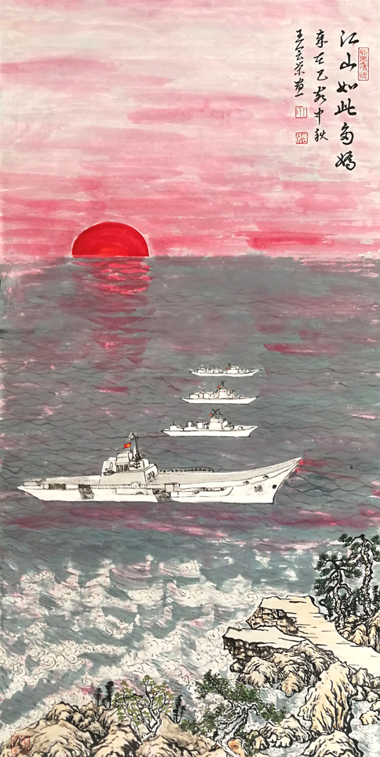 王会荣作品1《江山如此多娇》.jpg
