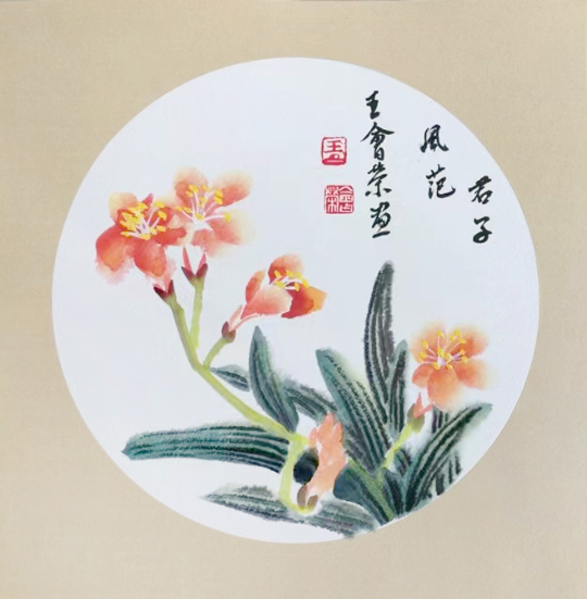 王会荣作品7《君子风范》.jpg